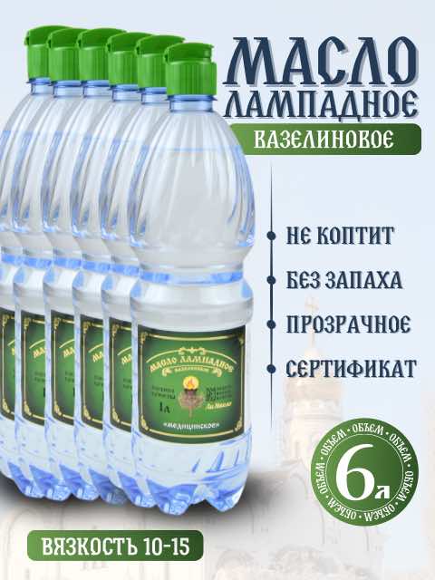 1 литр в ящике 6 бутылок